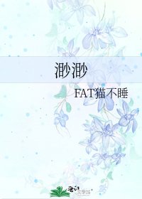 渺渺