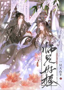 情醉眠枝頭